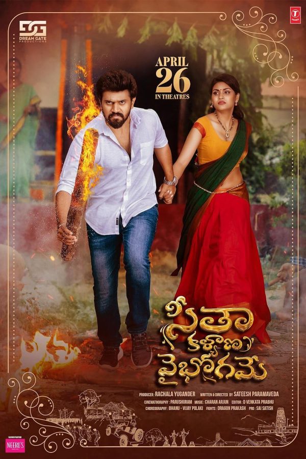 Seetha Kalyana Vaibhogame Movie Poster