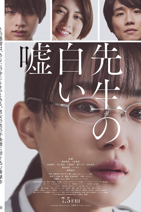 Sensei's Pious Lie Movie Poster