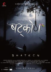 Shatkon Movie (2022) Cast & Crew, Release Date, Story, Review, Poster, Trailer, Budget, Collection