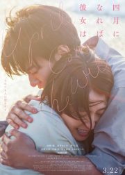 Shigatsu ni nareba kanojo wa Movie Poster