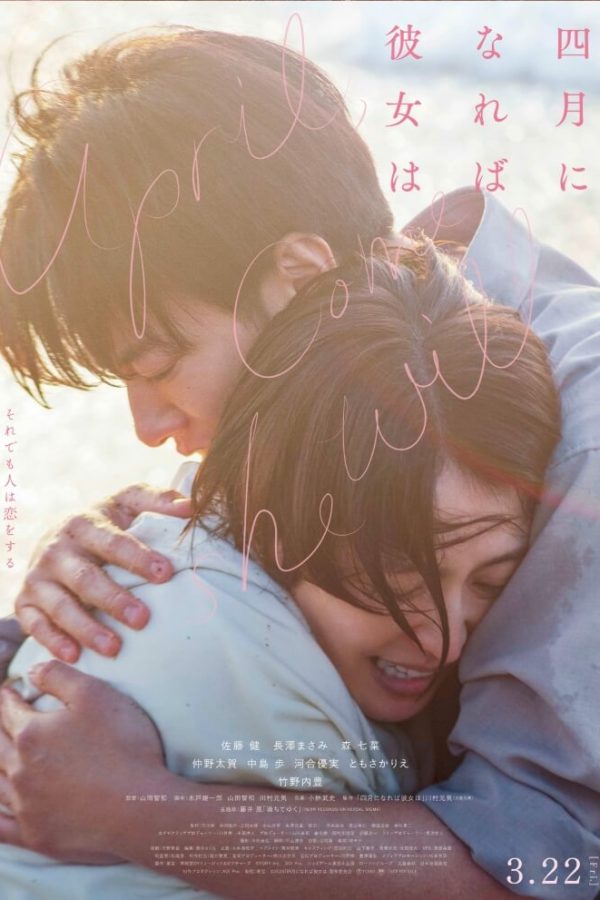 Shigatsu ni nareba kanojo wa Movie Poster