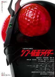 Shin Kamen Rider Movie (2023) Cast, Release Date, Story, Budget, Collection, Poster, Trailer, Review