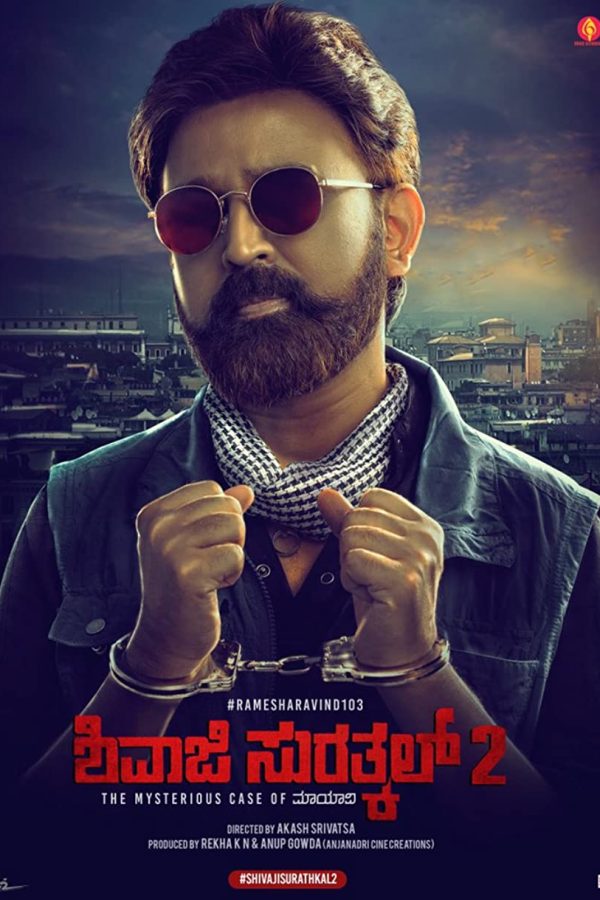 Shivaji Surathkal 2 Movie (2023) Cast, Release Date, Story, Budget, Collection, Poster, Trailer, Review