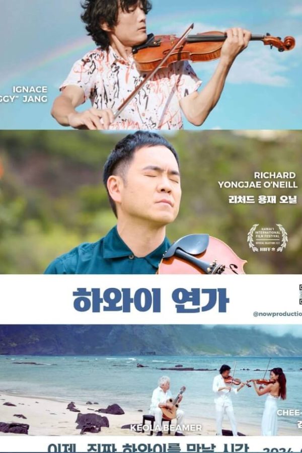 Songs of Love from Hawaii Movie Poster