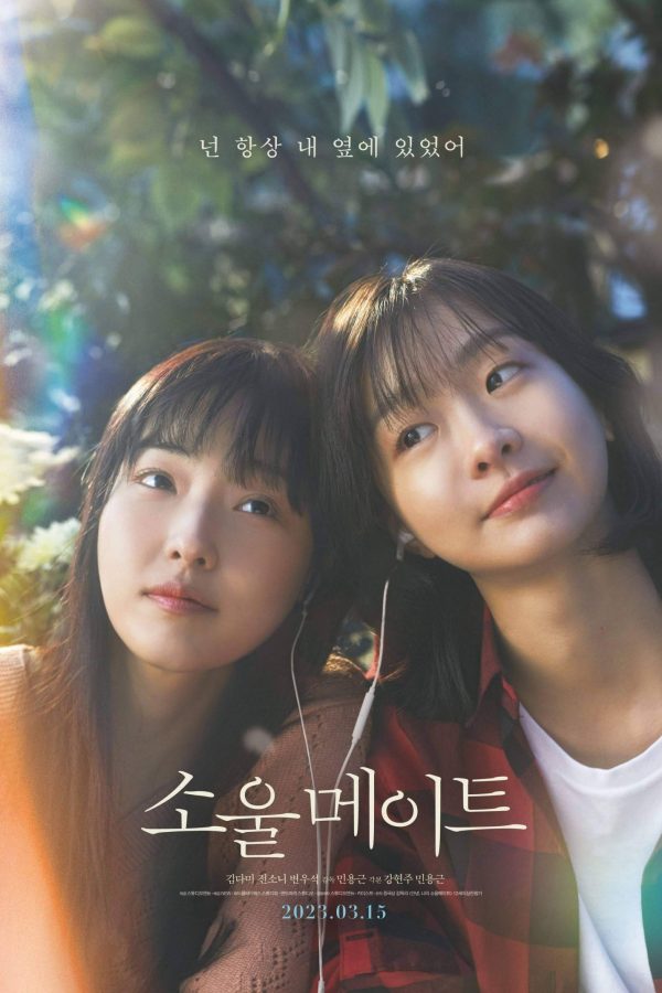 Soulmate Movie (2023) Cast, Release Date, Story, Budget, Collection, Poster, Trailer, Review