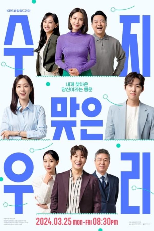 Suji & Uri TV Series Poster