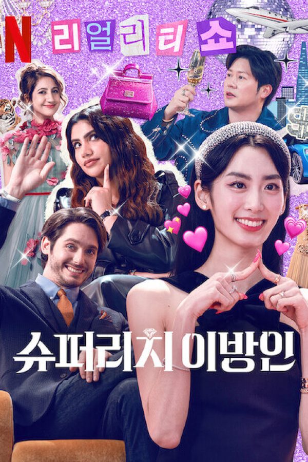 Super Rich in Korea TV Series Poster