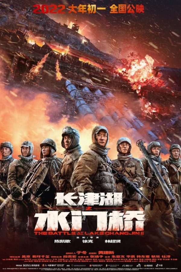 The Battle at Lake Changjin II Movie (2022) Cast & Crew, Release Date, Story, Review, Poster, Trailer, Budget, Collection