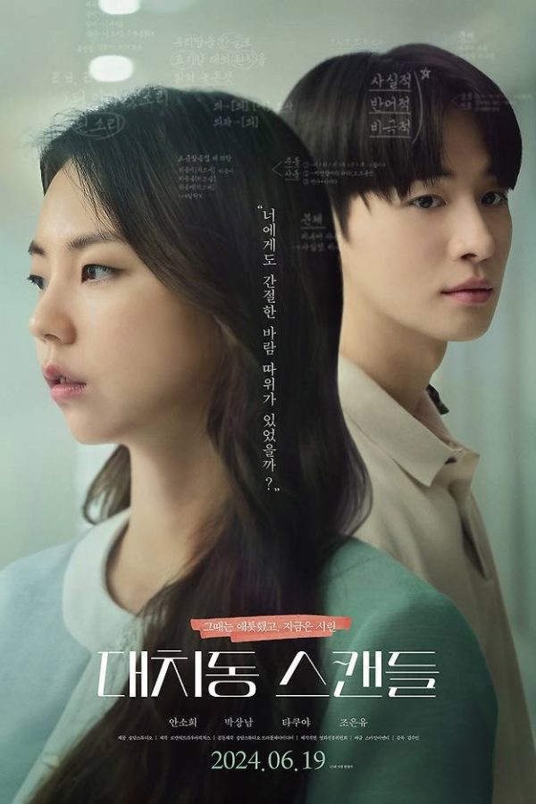 The Daechi Scandal Movie Poster