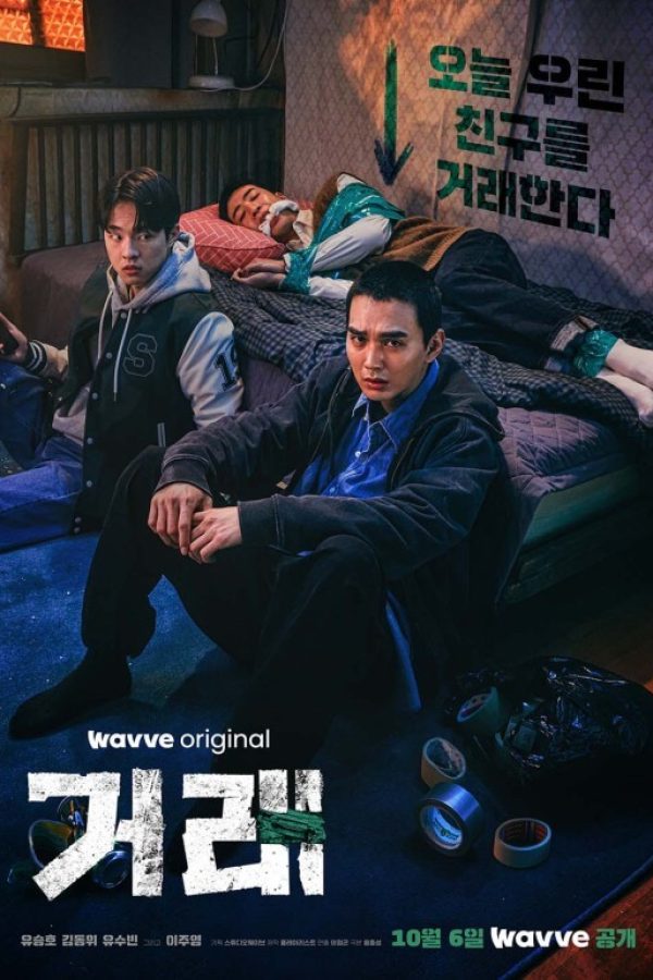The Deal TV Series Poster