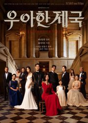 The Elegant Empire TV Series Poster