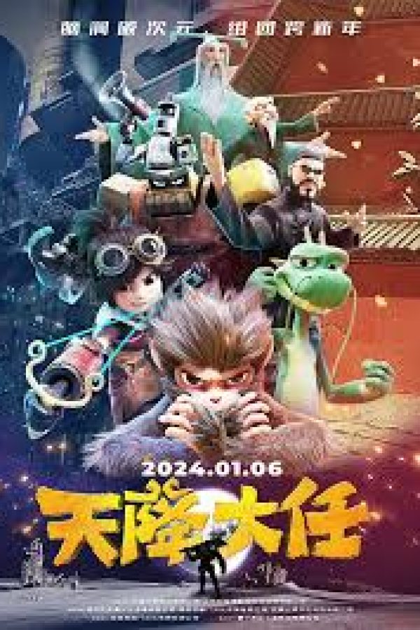 The Monkey King: Heaven's Great Mission Movie Poster