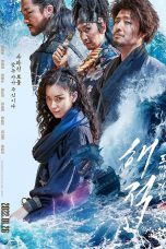 The Pirates: The Last Royal Treasure Movie (2022) Cast, Release Date, Story, Budget, Collection, Poster, Trailer, Review
