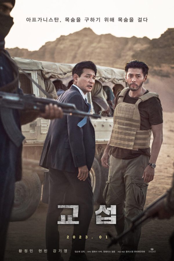 The Point Men Movie (2023) Cast, Release Date, Story, Budget, Collection, Poster, Trailer, Review