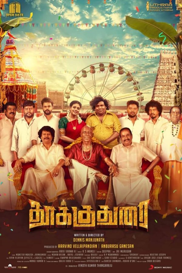 Thookudurai Movie Poster