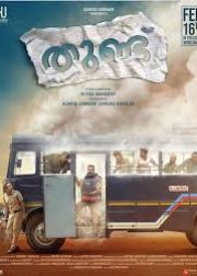 Thundu Movie Poster