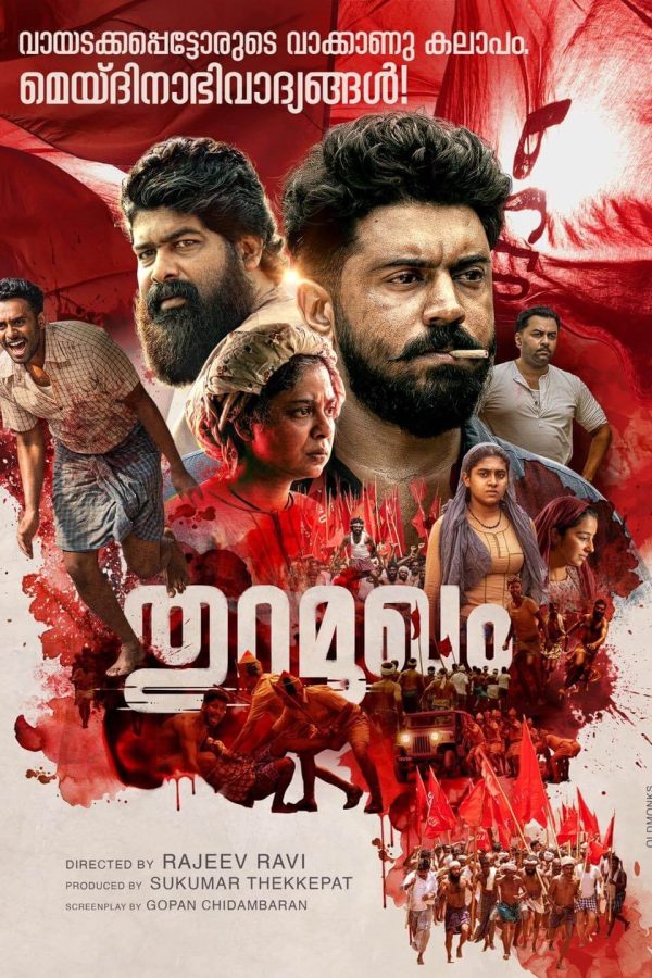 Thuramukham Movie (2023) Cast, Release Date, Story, Budget, Collection, Poster, Trailer, Review