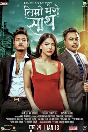 Timro Mero Saath Movie (2023) Cast, Release Date, Story, Budget, Collection, Poster, Trailer, Review