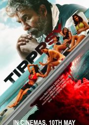 Tipppsy Movie poster