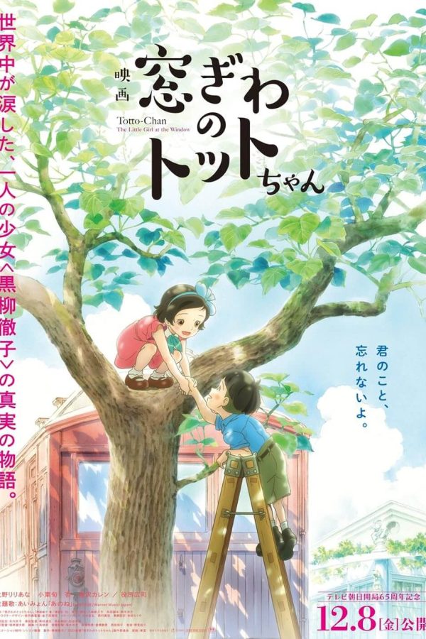 Totto-Chan: The Little Girl at the Window Movie Poster