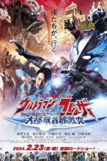 Ultraman Blazar the Movie Tokyo Kaiju Showdown Movie Poster