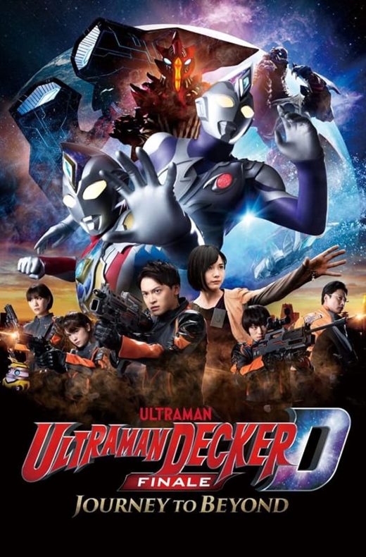 Ultraman Decker Finale: Journey to Beyond Movie (2023) Cast, Release Date, Story, Budget, Collection, Poster, Trailer, Review