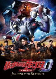 Ultraman Decker Finale: Journey to Beyond Movie (2023) Cast, Release Date, Story, Budget, Collection, Poster, Trailer, Review