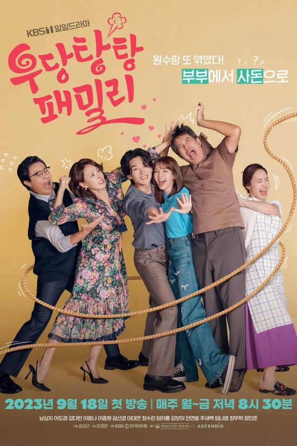 Unpredictable Family TV Series Poster