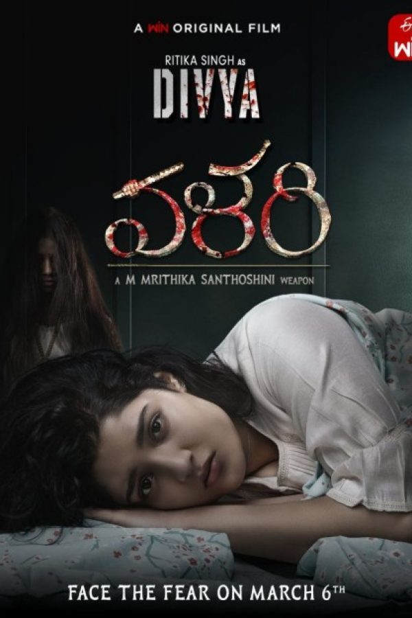 Valari Movie Poster