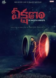 Veekshanam Movie Poster