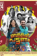 Vellaripattanam Movie (2023) Cast, Release Date, Story, Budget, Collection, Poster, Trailer, Review