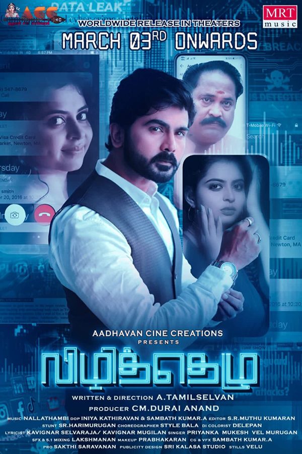 Vizhithelu Movie (2023) Cast, Release Date, Story, Budget, Collection, Poster, Trailer, Review