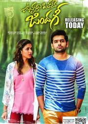 Vunnadhi Okate Zindagi Movie (2017) Cast, Release Date, Story, Budget, Collection, Poster, Trailer, Review