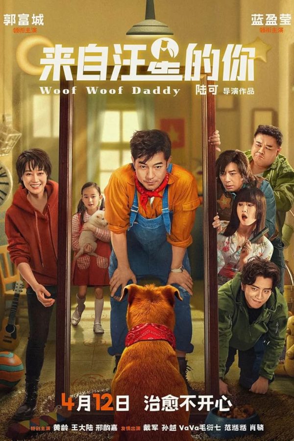 Woof Woof Daddy Movie Poster