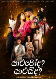 Yaaluwoda? Yaaluida? Movie (2023) Cast, Release Date, Story, Budget, Collection, Poster, Trailer, Review