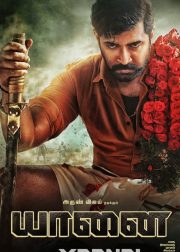 Yaanai Movie (2022) Cast & Crew, Release Date, Story, Review, Poster, Trailer, Budget, Collection