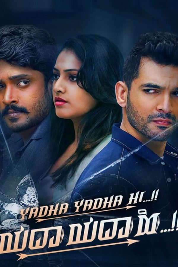 Yadha Yadha Hi Movie Poster