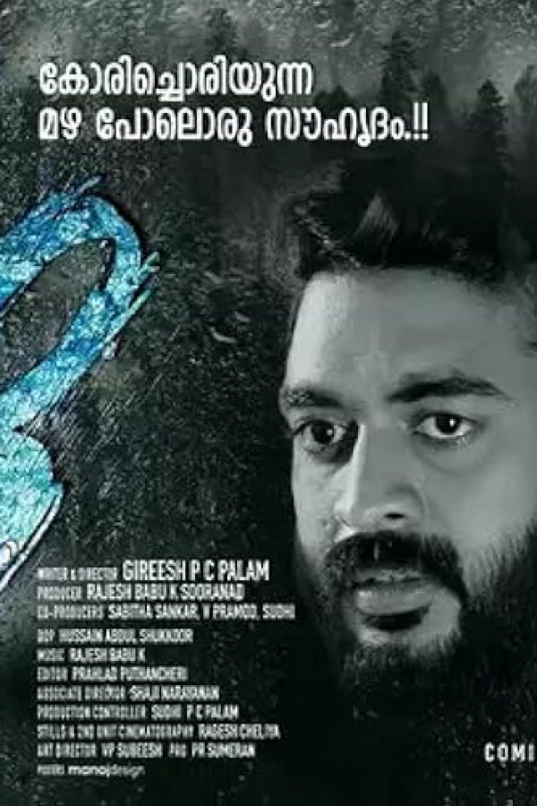 Zha Movie Poster