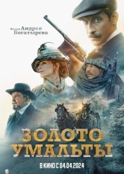 Zoloto Umalty Movie Poster